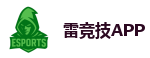 雷竞技官方网站 |中国| RAY GAMING/DOTA2/CSGO_DOTA2,LOL,CSGO电竞及体育赛事竞猜
